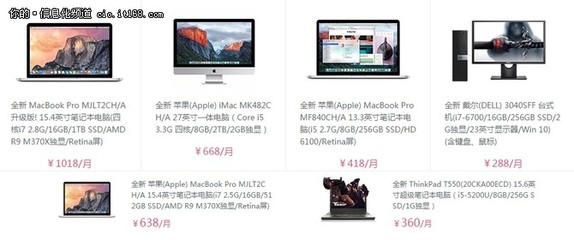 租电脑办公 以极致体验让用户“忘掉电脑”的存在